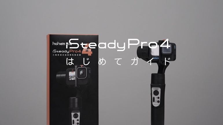 初めて使用する場合