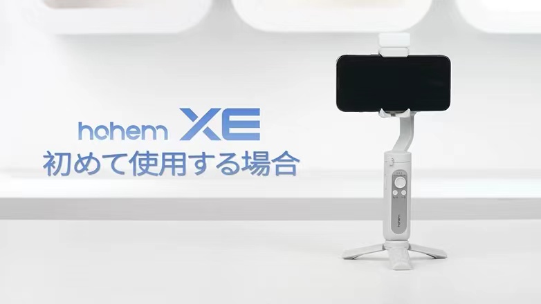 初めて使用する場合
